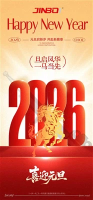 Firar ankomsten av 2026 med en anda av ledarskap och nåd